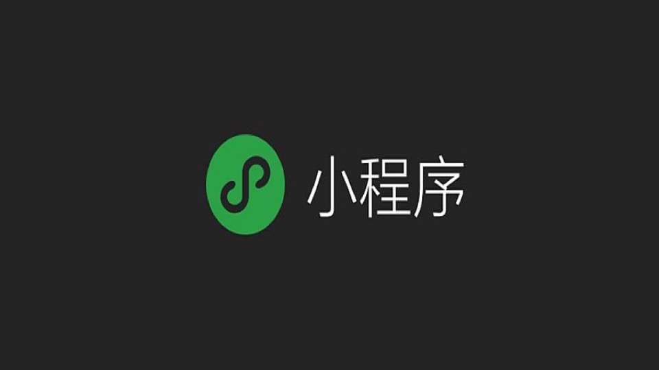 微信小程序开发入门到提高实战篇-限时优惠