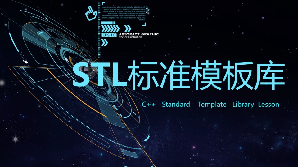 C++ STL标准模板库编程-限时优惠