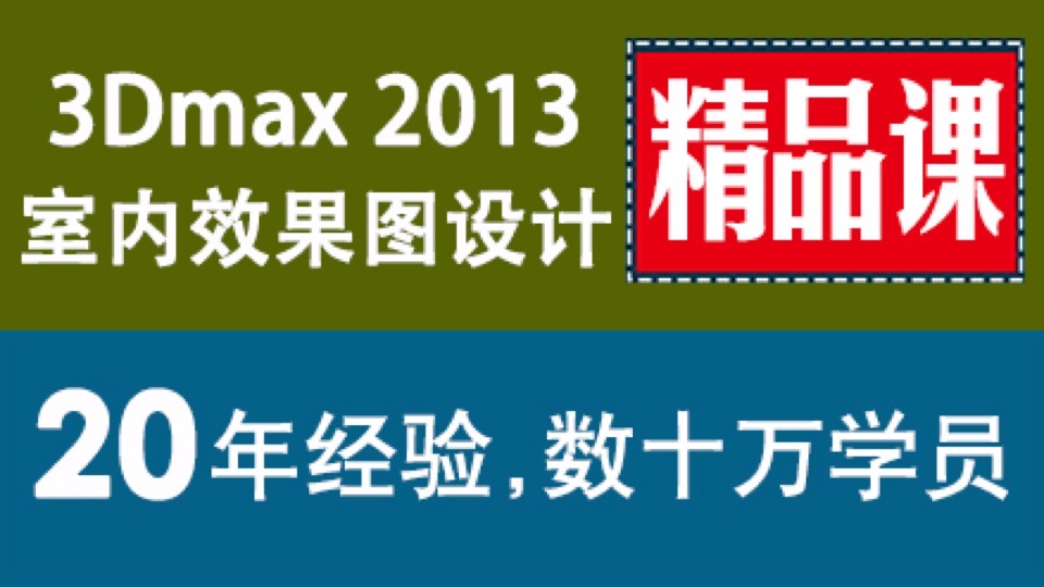 3dmax室内设计 效果图3dsmax精品-限时优惠