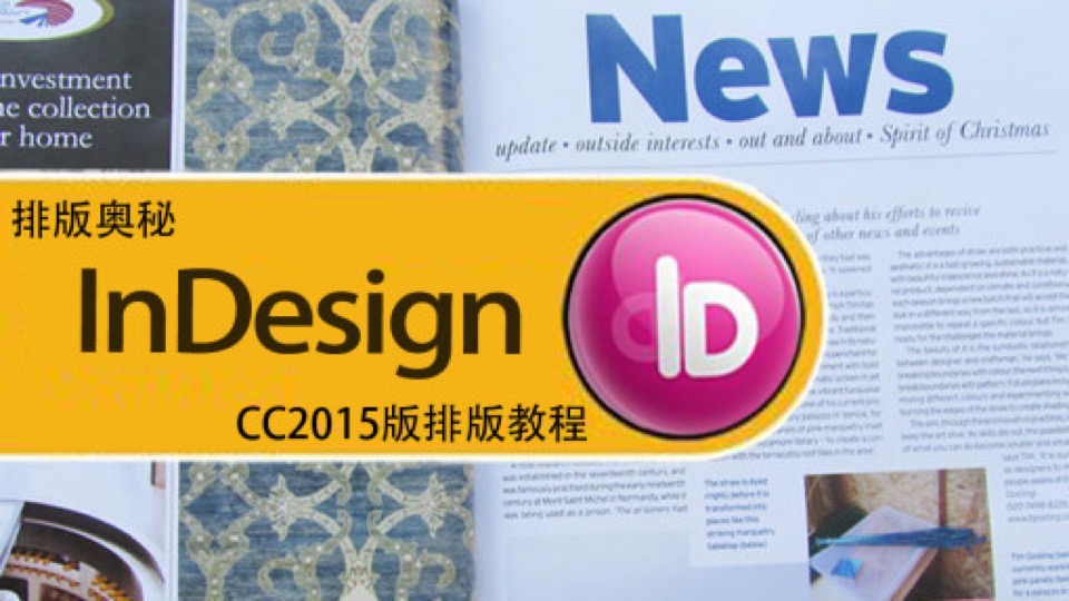 完全掌握InDesign CS5-限时优惠