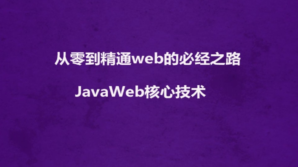 jsp+servlet用户管理系统-限时优惠