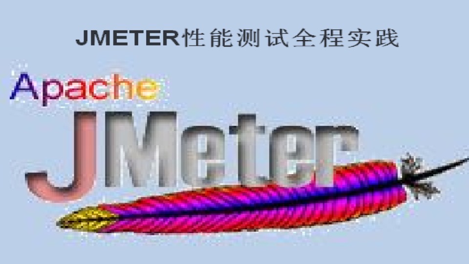 JMETER 性能测试全程实践-限时优惠