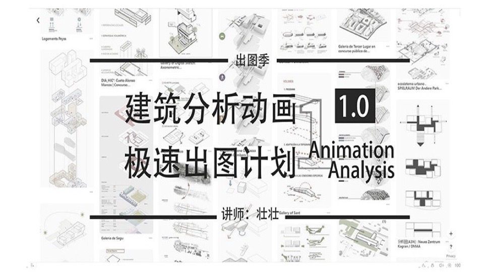 C4D建筑分析动画-限时优惠