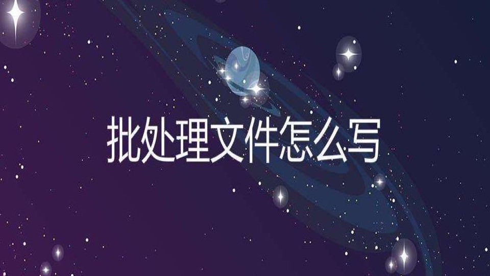 CMD/DOS批处理与自动化运维篇-限时优惠