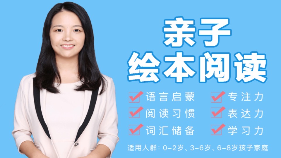 选好读好用好绘本,孩子更优秀-限时优惠