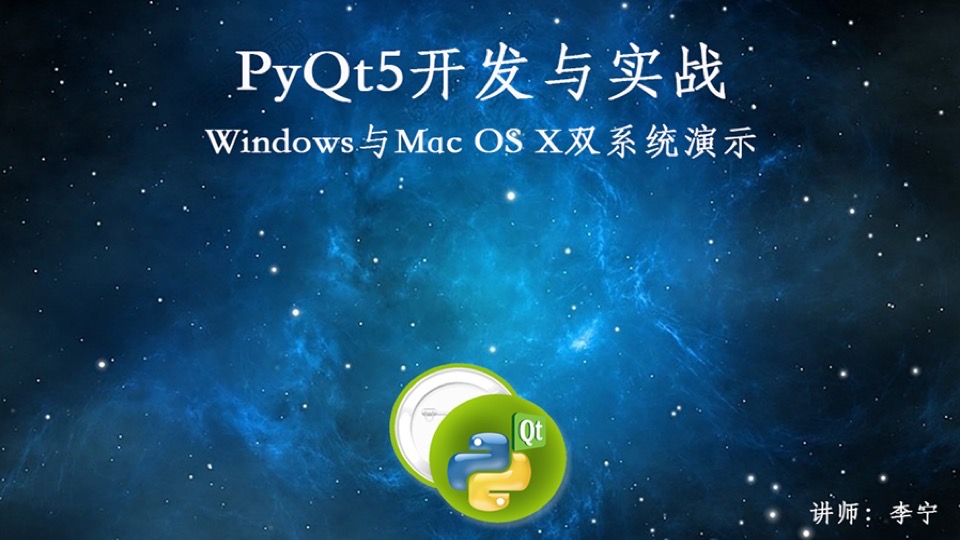 PyQt5开发与实战-限时优惠