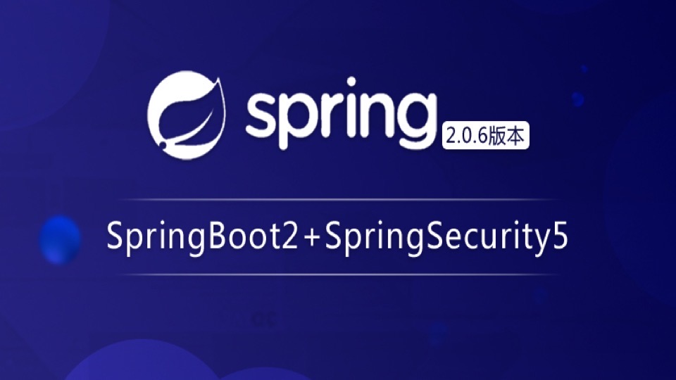 Spring Boot2+Spring Security5-限时优惠