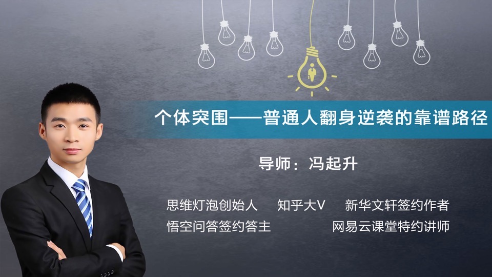 高效迭代:30天赢在职业生涯起点-限时优惠
