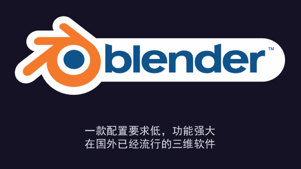 Blender科研绘图教程-限时优惠