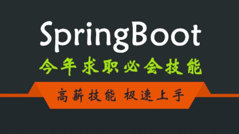SpringBoot开发IM即时通讯系统-限时优惠