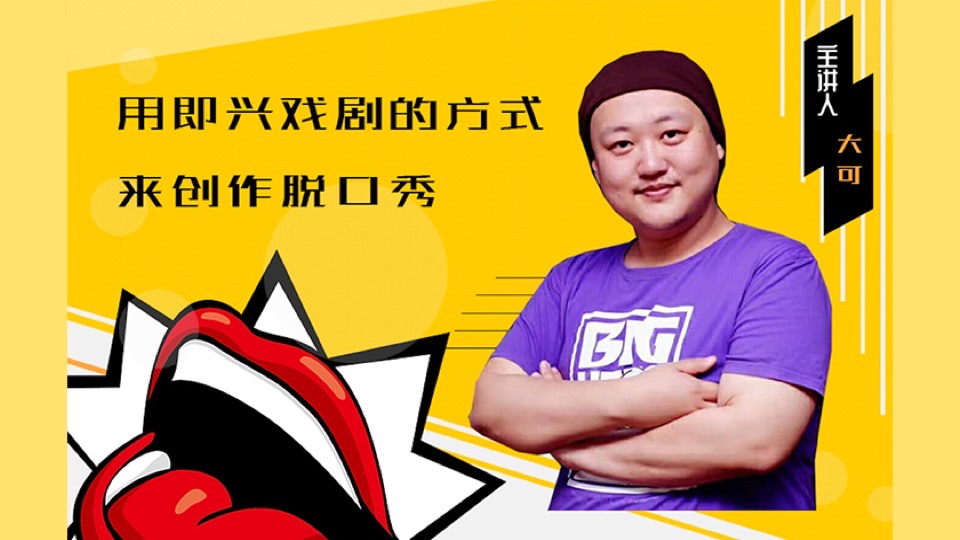 《如何创作和表演喜剧段子剧?》-限时优惠