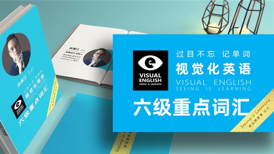 过目不忘:CET6六级重点词汇合辑-限时优惠