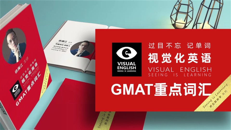 过目不忘：GMAT重点词汇合辑-限时优惠