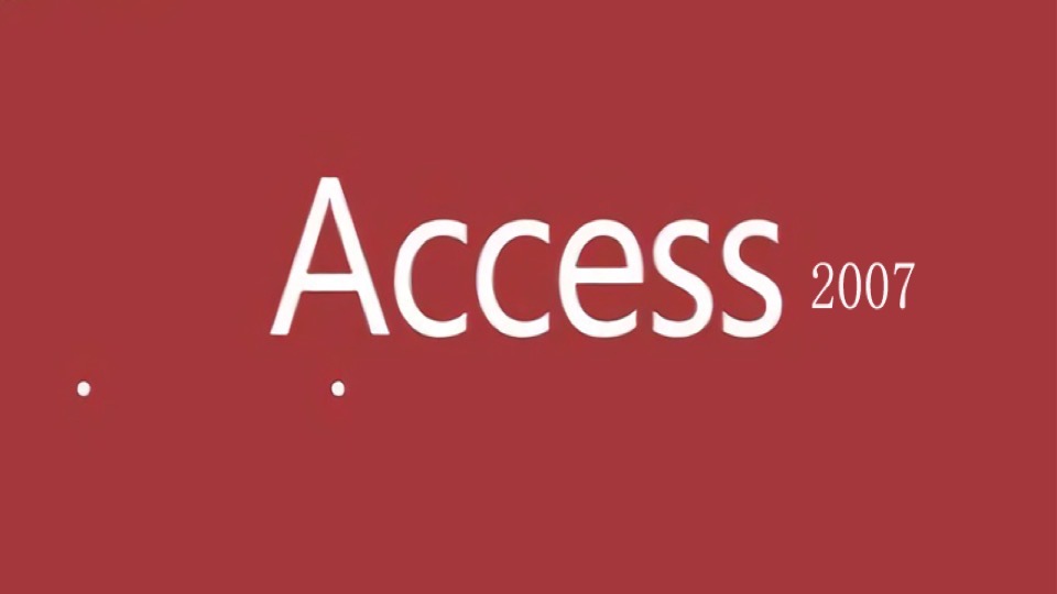 Access2007基础/Access2007提高-限时优惠