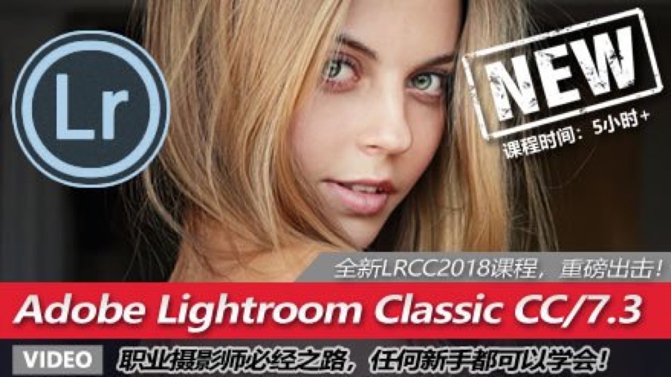 Lightroom 7 零开始单反摄影后期-限时优惠