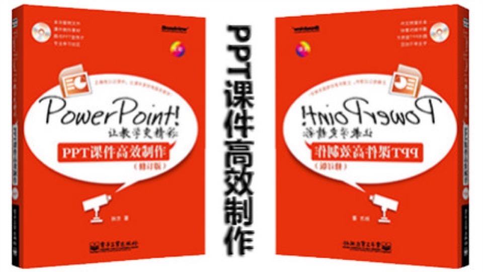 PPT课件高效制作-限时优惠