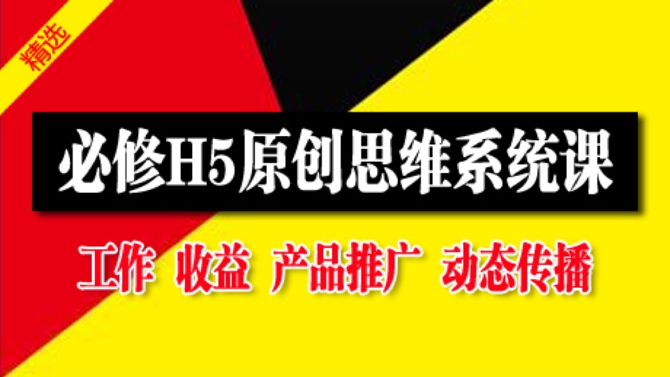 0基础学策划-策划企划实操课程-限时优惠