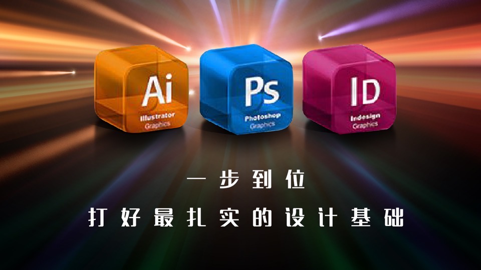 ps ai id基础操作入门-限时优惠