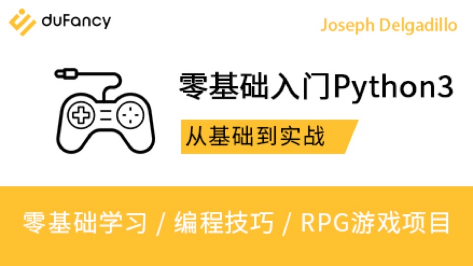 零基础入门Python3:基础与实战-限时优惠