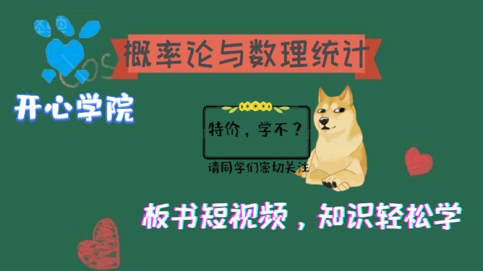 概率论与数理统计(老版,勿买)-限时优惠
