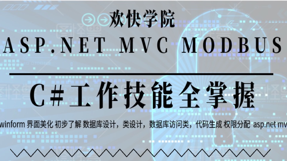 C#ASP.NETMVC/WinForm上位机WPF-限时优惠