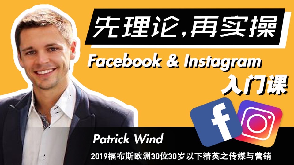 Facebook&Ins广告入门【中字】-限时优惠