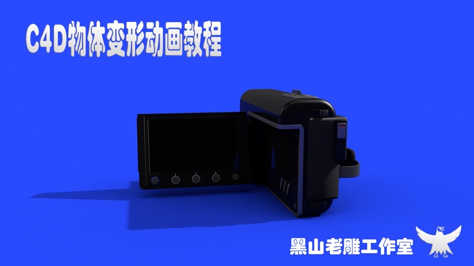 C4D物体变形动画教程-限时优惠