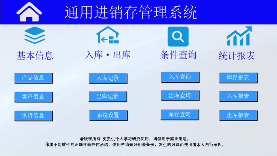 从进销存系统入门Excel VBA编程-限时优惠