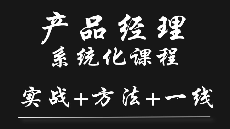 产品经理案例+方法-限时优惠