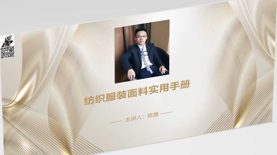 纺织服装面料实用手册-限时优惠