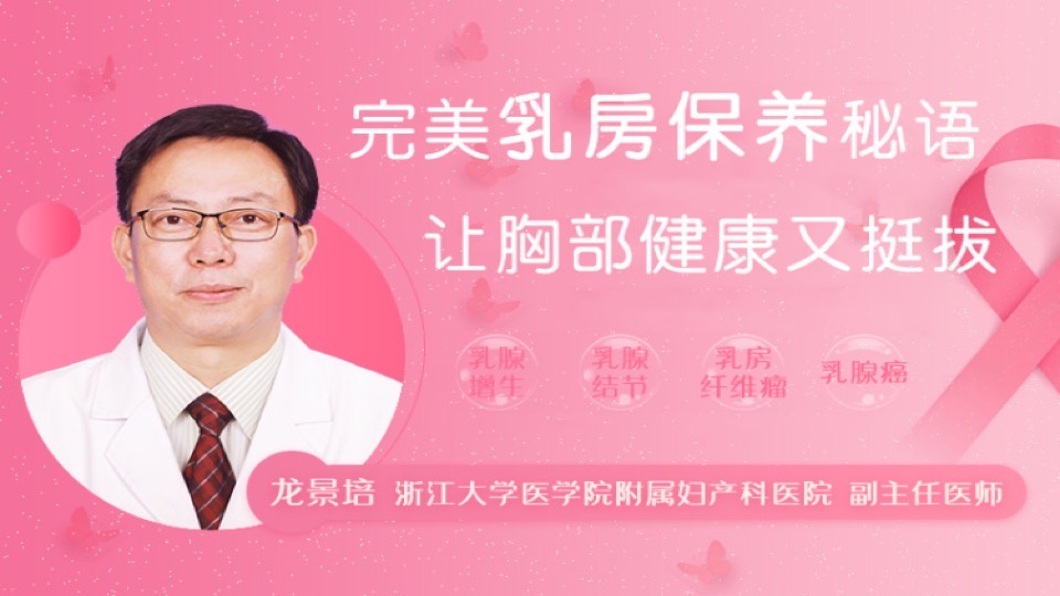 乳房保养秘语，让胸部健康又挺拔-限时优惠