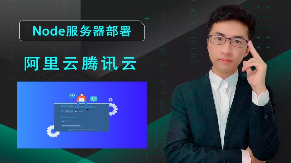 Nodejs阿里云部署-nginx前端打包-限时优惠