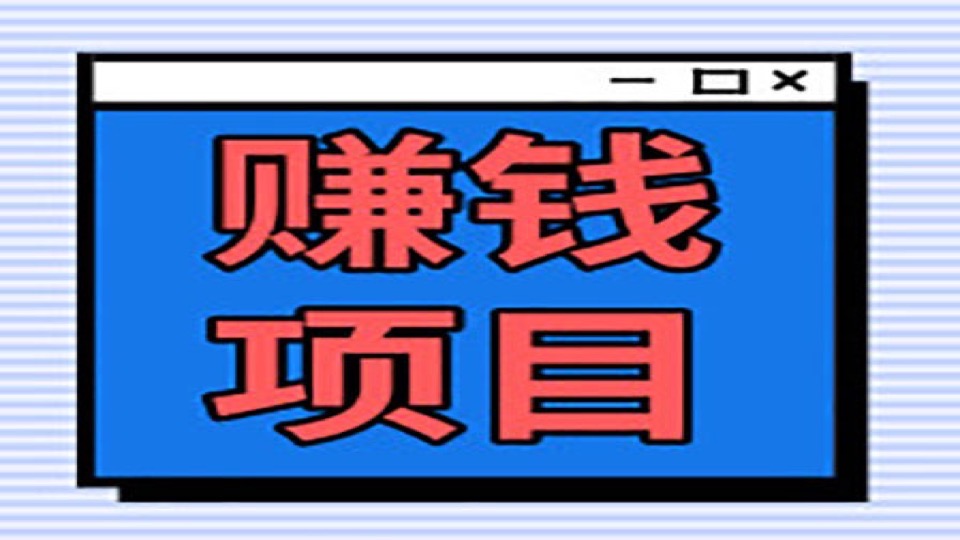 内容创业的赚钱机器度小麦赚钱-限时优惠