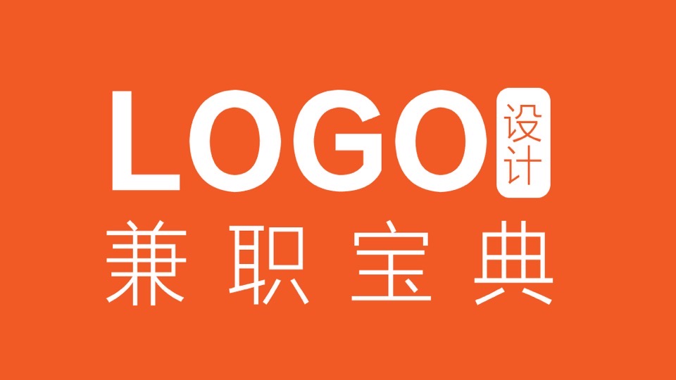 LOGO设计效率增长5倍的方法-限时优惠