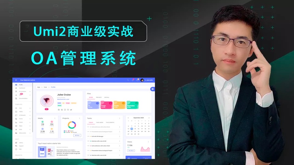 ReactUmiJS商业级实战OA管理系统-限时优惠