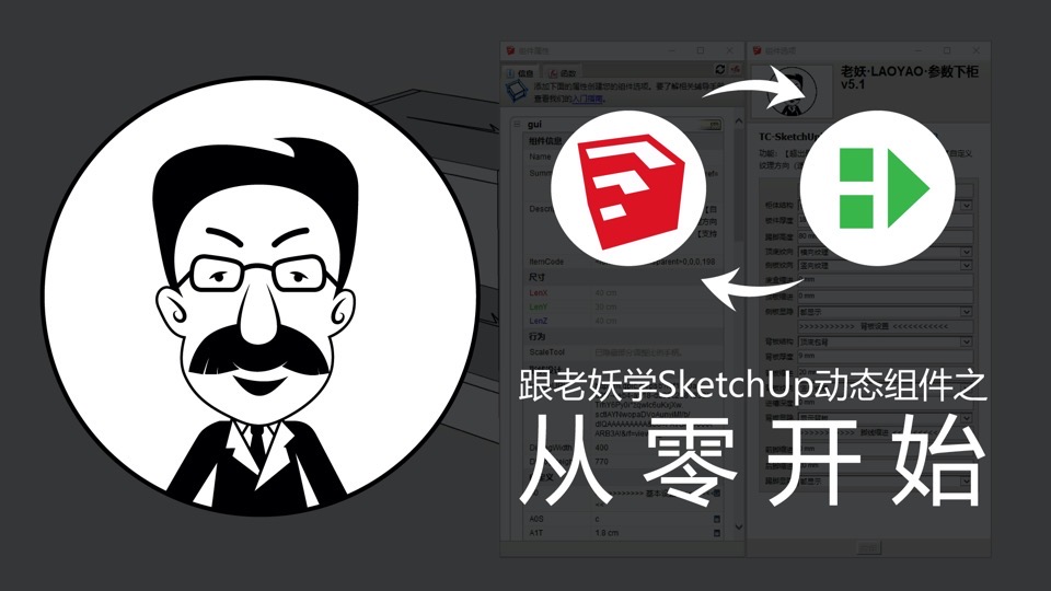 跟老妖学动态组件之一:从零开始-限时优惠
