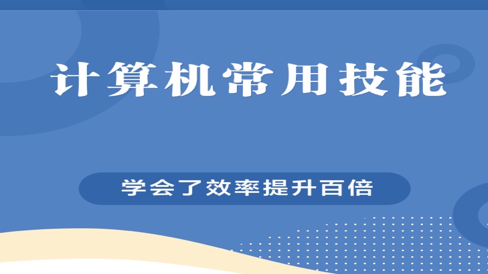 计算机实用技术与知识-限时优惠