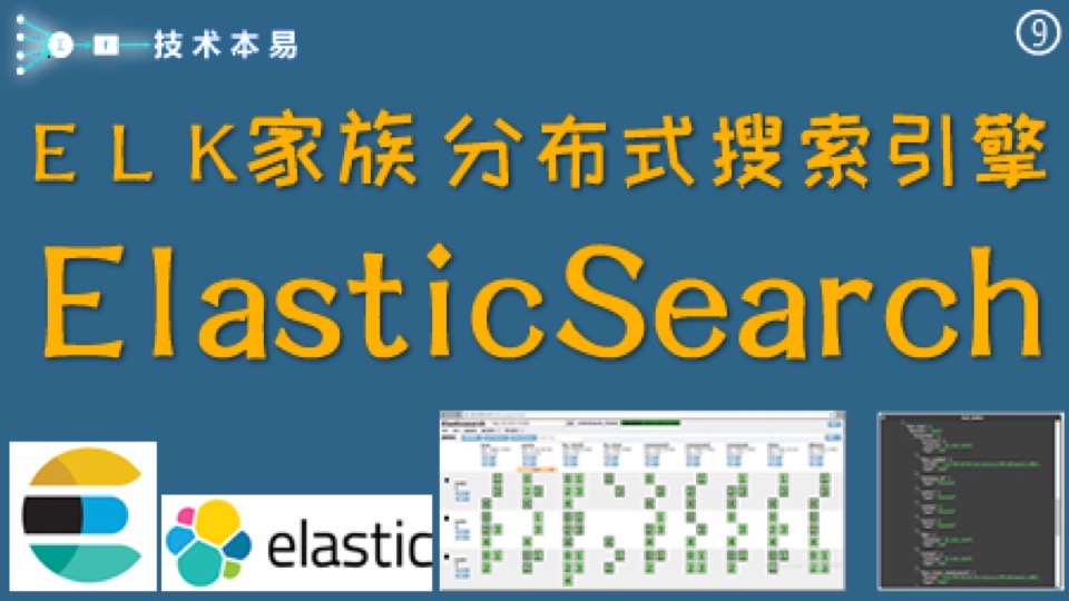 ElasticSearch 分布式搜索引擎-限时优惠