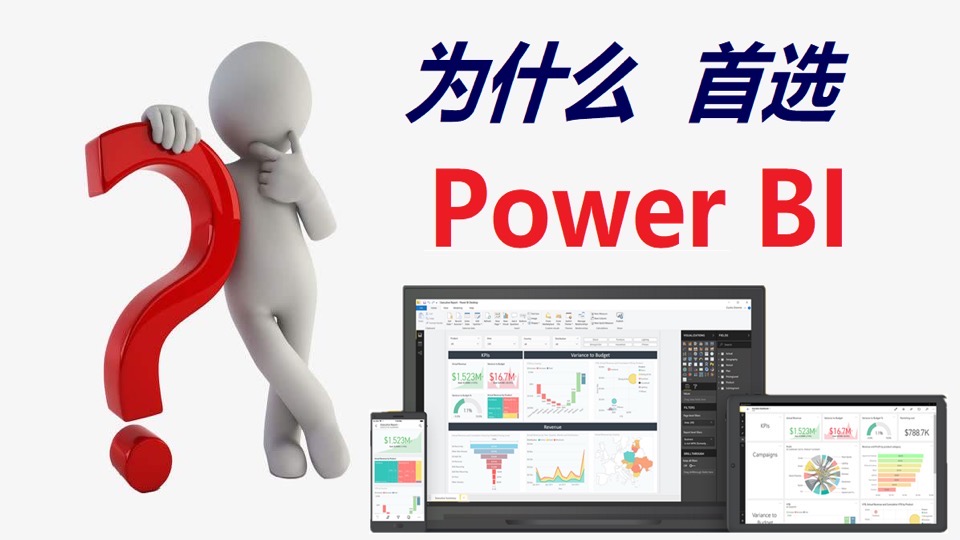 带你认识PowerBI-限时优惠