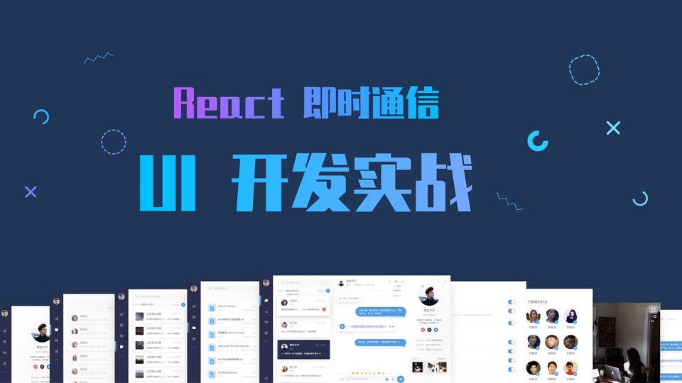 React即时通信UI实战-限时优惠