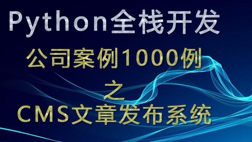 python开发之CMS文章系统(二)-限时优惠