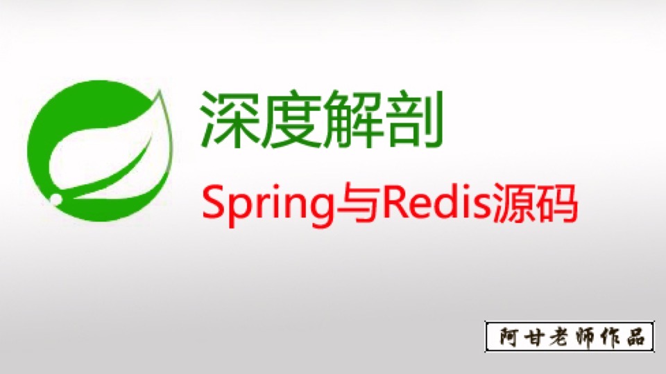 SpringBoot与Redis网络通信原理-限时优惠