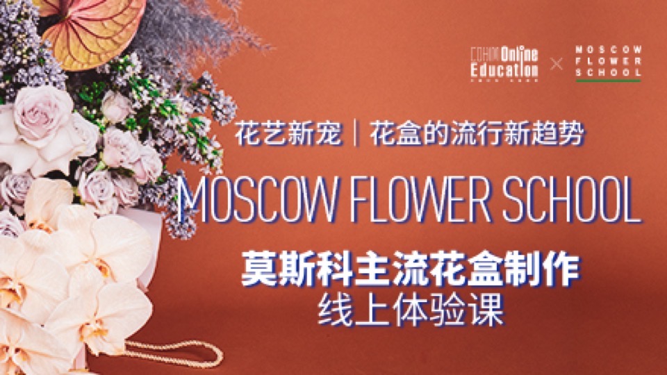 莫斯科主流花盒制作-限时优惠