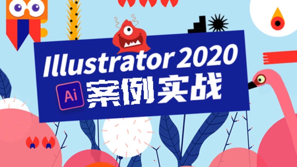 AI 2020 零基础入门-限时优惠