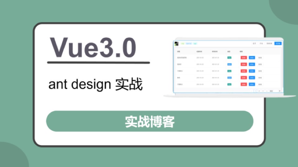 vue3+antd+koa实战博客-限时优惠