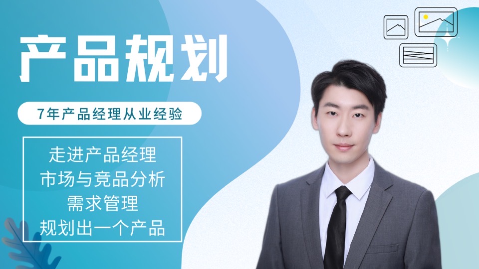 产品经理:市场与竞品需求分析-限时优惠