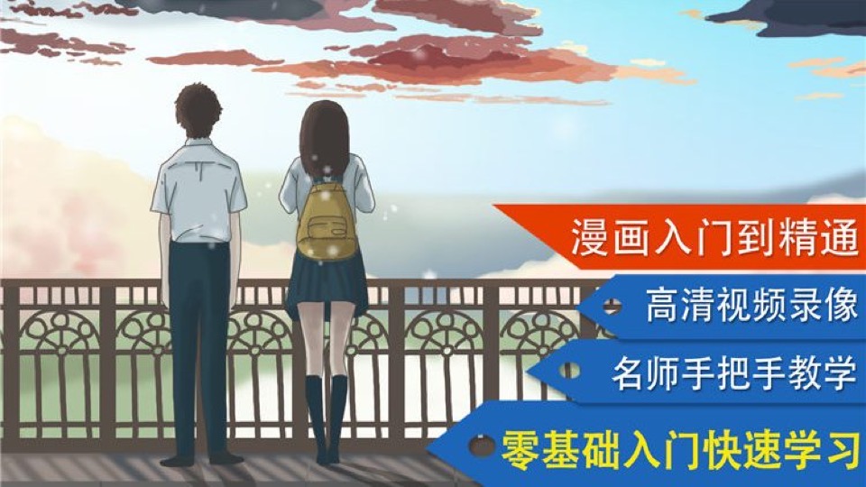 琪琪老师手绘漫画速成班-限时优惠