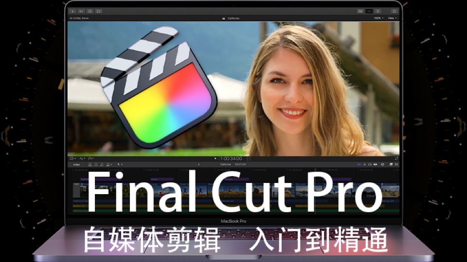 Final Cut Pro视频教程10.6全新-限时优惠