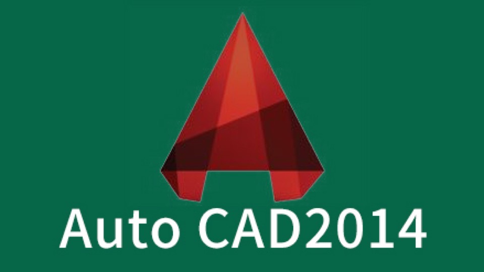 AUTO CAD2014零基础入门学习二维三维建模-限时优惠