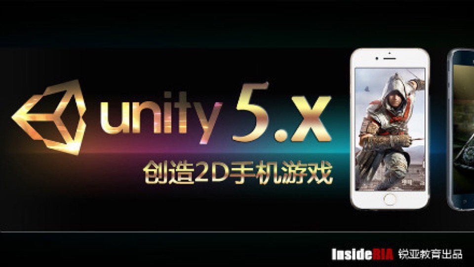 Unity5.x创造2D手机游戏入门课程-限时优惠